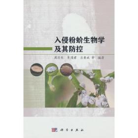 入侵粉蚧生物学及其防控