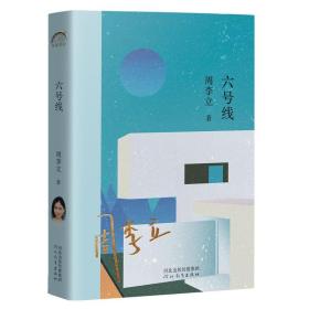 鸭子飞了90后新锐作家梁豪自选集，京东印签定制版，年轮典存丛书