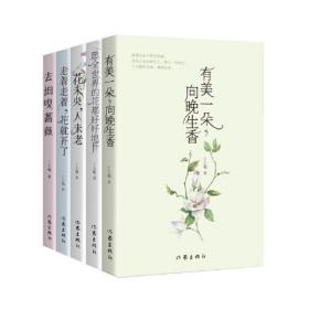 丁立梅散文自选集（全5册）267-16