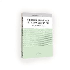 含珊瑚碎屑地层防渗止水系统施工质量检测方法研究与实践