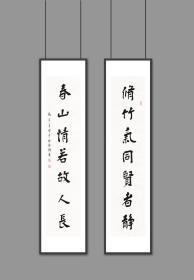 ▶【100%保真】 著名学者、书法家   白谦慎先生书法《修竹春山》七言联