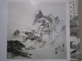 荣宝斋画谱175 陆维钊写意山水 05年版定价22元