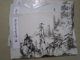 荣宝斋画谱165 董寿平山水 11年版定价32元