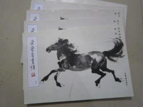 荣宝斋画谱40 徐悲鸿花鸟动物 15年版定价48元