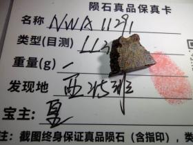 NWA11291(后2图是放大图）LL3型彩球1.6克 老雷卡