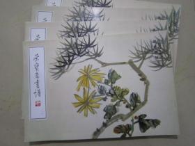 荣宝斋画谱116 陈师曾花鸟山水 98年版定价16元