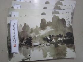 荣宝斋画谱76 徐悲鸿山水人物 98年版定价14.8元