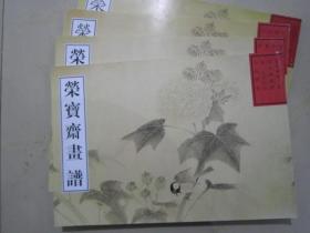 荣宝斋画谱古代部分5宋无名氏百花卷