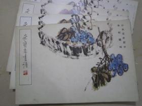 荣宝斋画谱36 朱屺瞻山水花卉 97年版定价14.8元