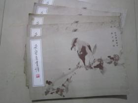 荣宝斋画谱15 赵少昂花鸟草虫 86年版定价3.9元