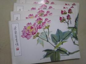 荣宝斋画谱106 张大壮花鸟山水 99年或96年版定价16元