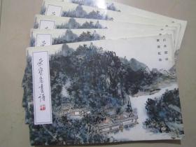 荣宝斋画谱23 黄宾虹山水 00年版定价14.8元