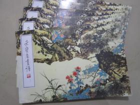 荣宝斋画谱96 潘天寿写意花鸟 年03版定价18元