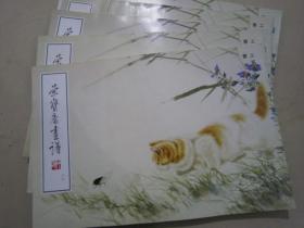 荣宝斋画谱69 曹克家工笔猫 06年版定价22元