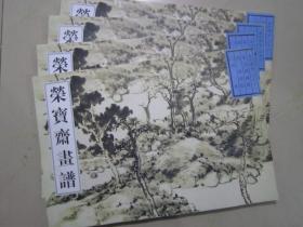 荣宝斋画谱古代部分32清朱耷（八大山人）山水