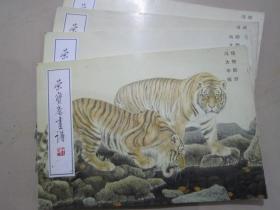 荣宝斋画谱112 冯大中动物 06年版定价22元