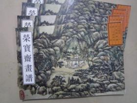 荣宝斋画谱古代部分20清王原祁山水