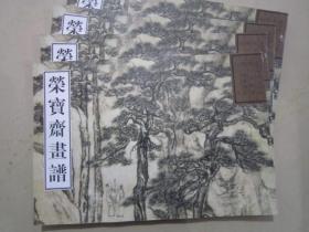 荣宝斋画谱古代部分55明项圣谟山水