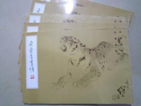 荣宝斋画谱3 刘继卣动物 99年版定价14.8元