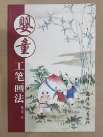 婴童工笔画法 杨柳青8