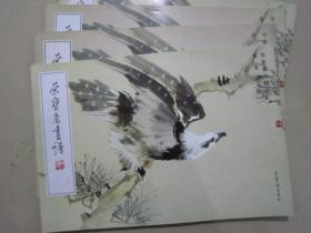 荣宝斋画谱178 张书旂写意花鸟 15年版定价48元