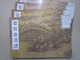 荣宝斋画谱古代部分12宋张择端清明上河图