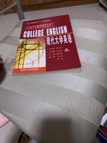 现代大学英语精读·5(按图发，套装联系客服确认)