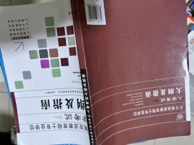 全日制攻读教育硕士专业学位入学考试大纲及指南(按图发，套装联系客服确认)