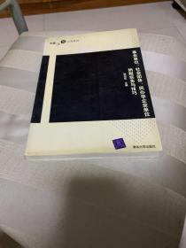 事业单位、社会团体、民办非企业单位纳税实务与技巧——中国税法应用系列(按图发，套装联系客服确认)