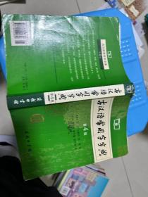 .古汉语常用字字典（第4版）(按图发，套装联系客服确认)