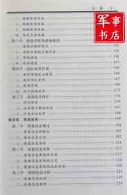 军事书店 战斗力对抗 李璟 著 国防大学出版社