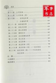 军事书店 战争论：全三册 [德]克劳塞维茨 著；中国人民解放军军事科学院 译 解放军出版社