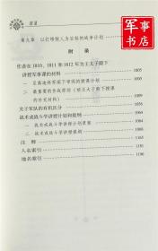 军事书店 战争论：全三册 [德]克劳塞维茨 著；中国人民解放军军事科学院 译 解放军出版社