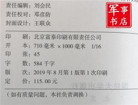 军事书店 战斗力对抗 李璟 著 国防大学出版社