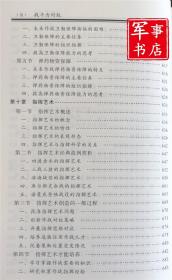 军事书店 战斗力对抗 李璟 著 国防大学出版社