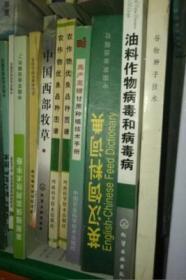 谷物种子技术正版老书 /不详 中国农业出版社