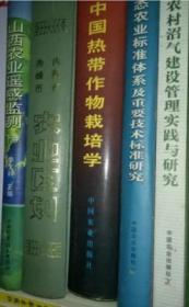 国际金融组织贷款农业项目绩效评价