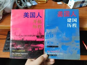 美国人 开拓历程 建国历程 （美）丹尼尔.布尔斯廷 著 2本合售（1993年1版1印）