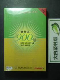 光盘 NEW ENGLISH 900新英语900句CD-ROM版 6CD+教材 全新有塑封（54478.1)