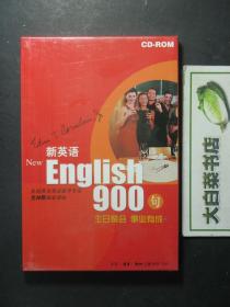 光盘 新英语900句CD-ROM 生日聚会 事业有成 1CD+教材 全新有塑封（54494)