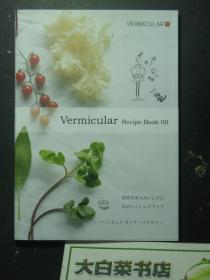 日文版 VERMICULAR RECIPE BOOK 00 1版13印（55065)