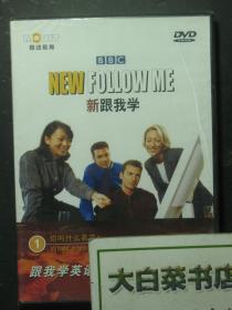 光盘 BBC NEW FOLLOW ME 新跟我学1 你叫什么名字？ DVD光盘 全新有塑封（54629)