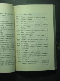 新时期军事文学精选 戏剧文学卷 1979-1994 1版1印（54077)