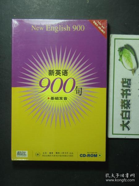 光盘 新英语900句CD-ROM 基础发音 1CD+教材 全新有塑封（54502)