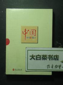 光盘 中国事实与数字2006 全新有塑封（54617)