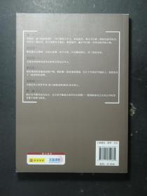 王国维 一个人的书房 1版17印（59448)