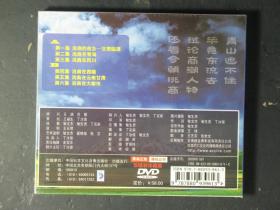 光盘 青藏高原上的洮商 DVD光盘2张（54704)