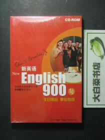 光盘 新英语900句CD-ROM 生日聚会 事业有成 1CD+教材 全新有塑封（54495)