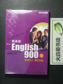 光盘 新英语900句CD-ROM 邀请他人 事业发展 1CD+教材 全新有塑封（54491)