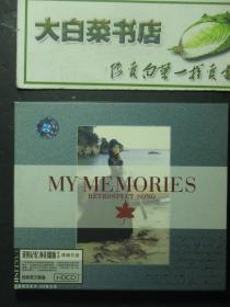 光盘 原版引进 经典英文歌曲 MY MEMORIES RETROSPECT SONG 我的记忆，怀旧歌曲3 光盘1张（54650)